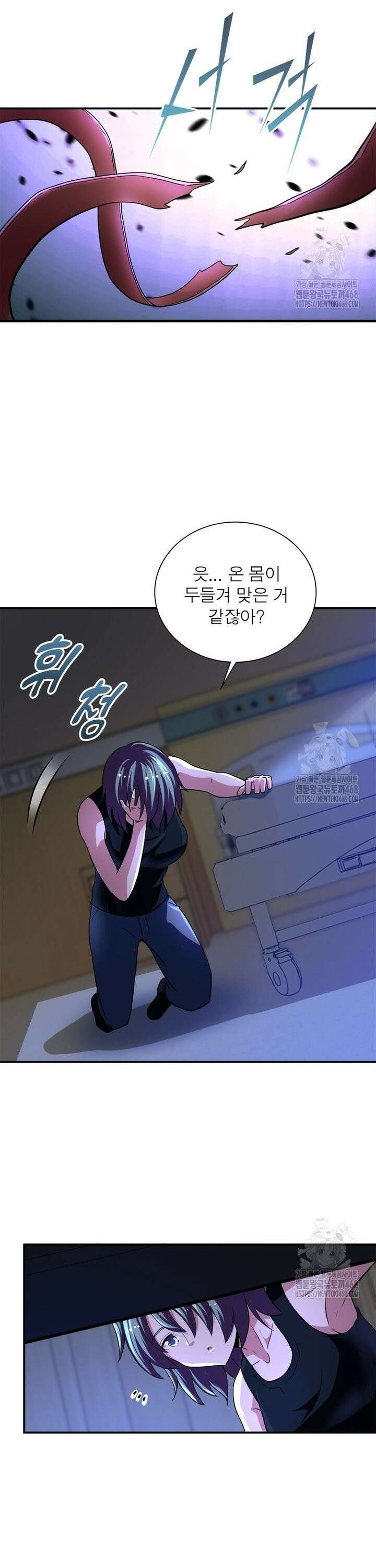 링 오브 가디언 398화 21