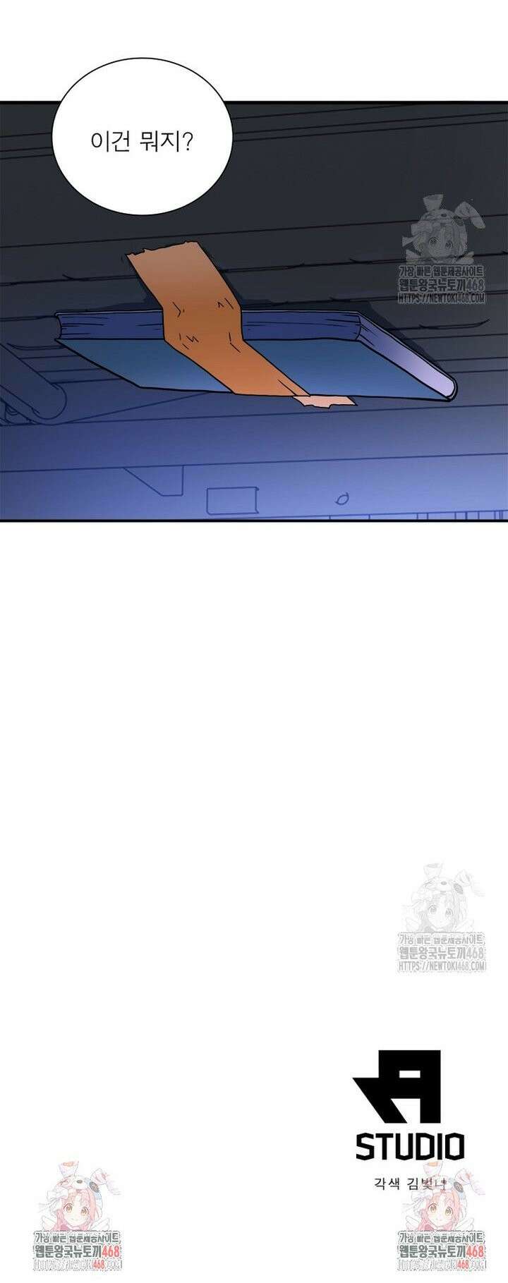 링 오브 가디언 398화 22