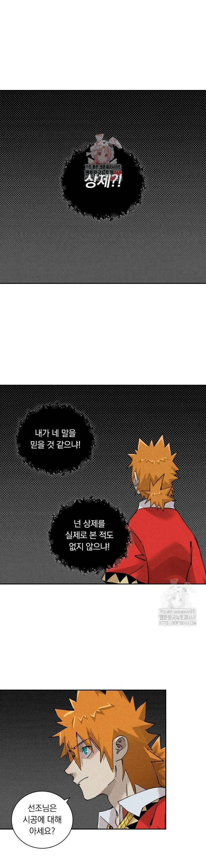 요신기 569화 1