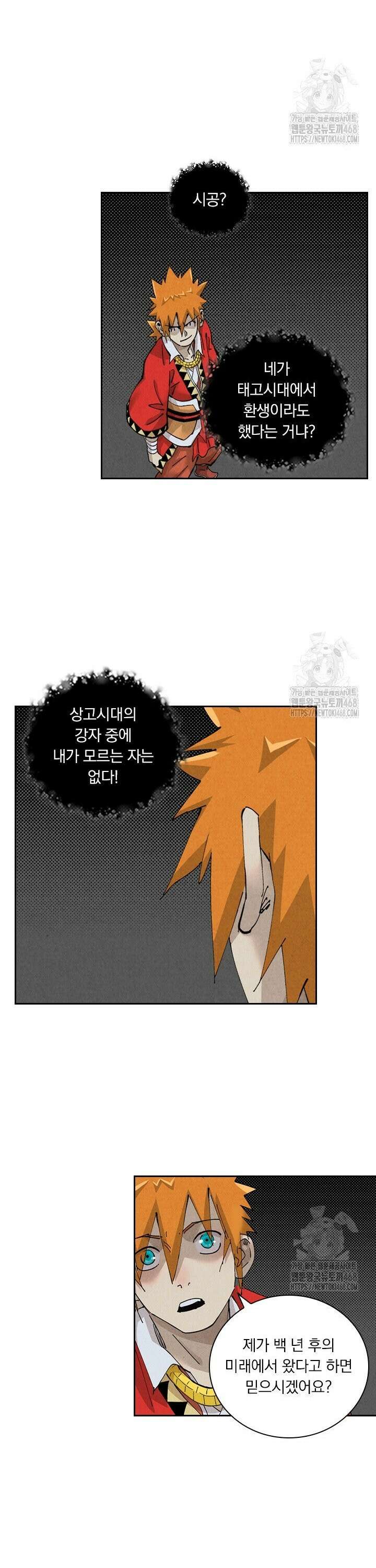 요신기 569화 2
