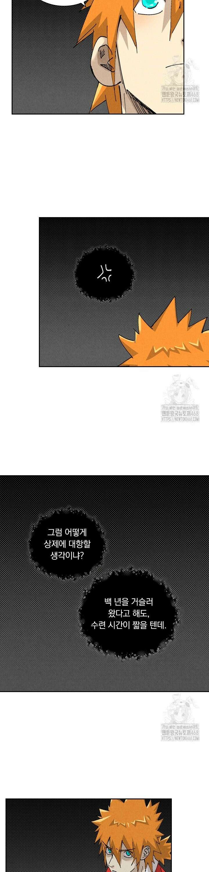 요신기 569화 6