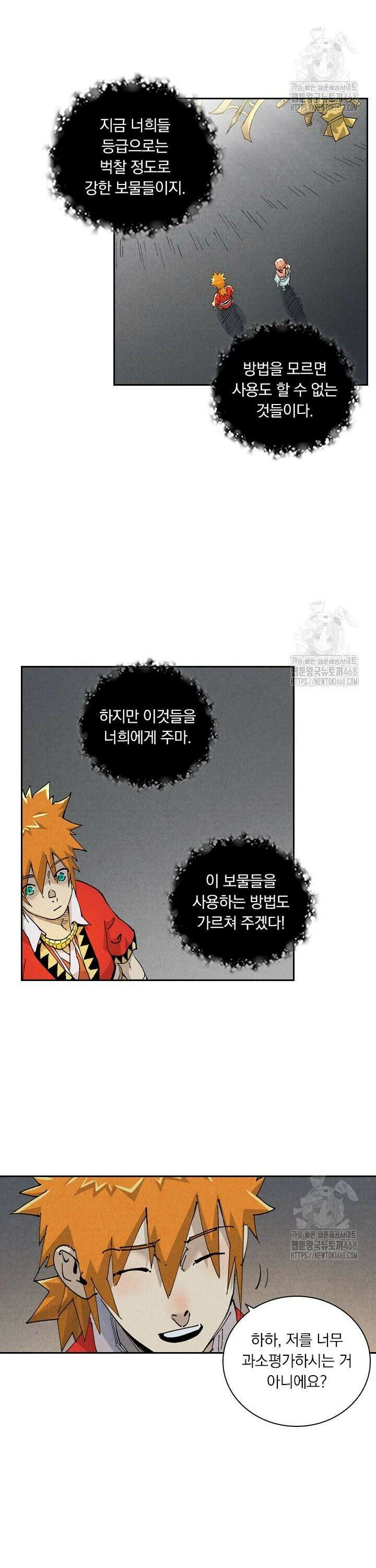 요신기 569화 13