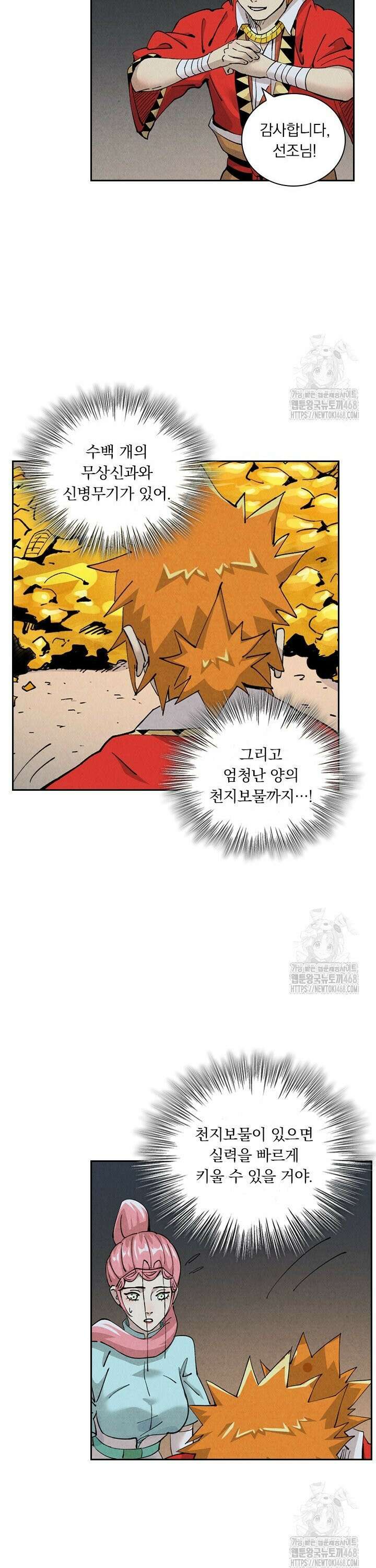 요신기 569화 15