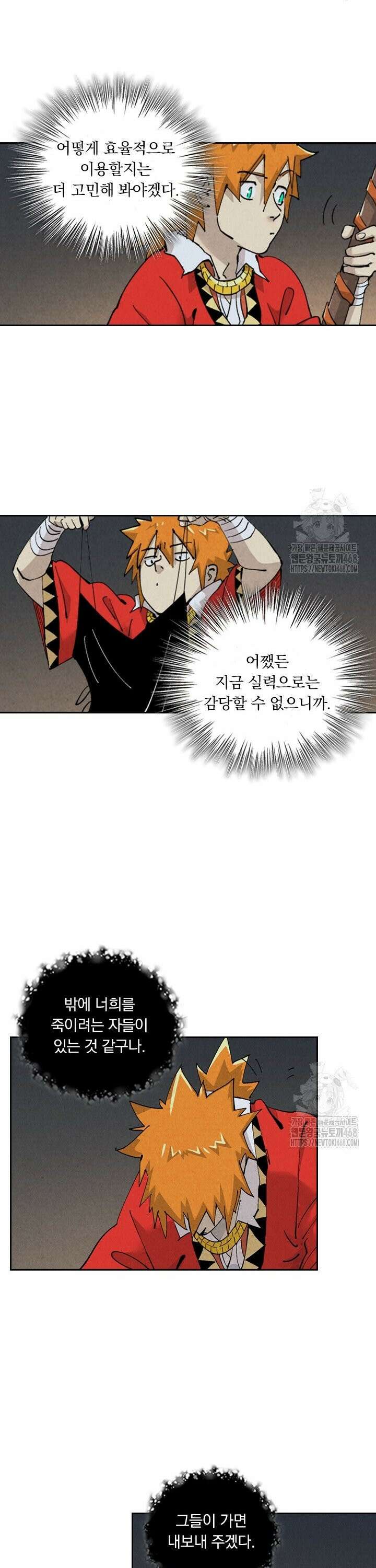 요신기 569화 16