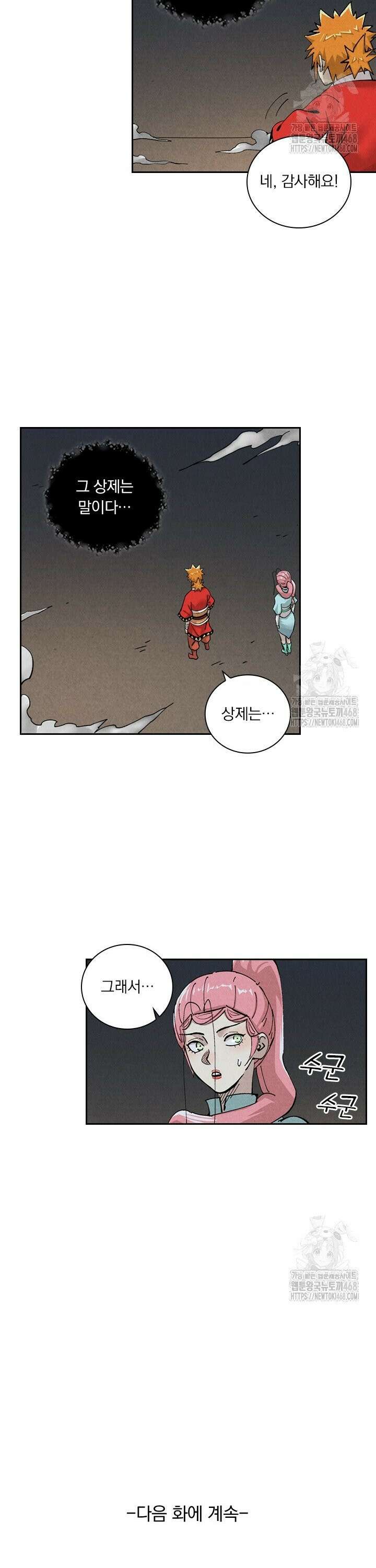 요신기 569화 17