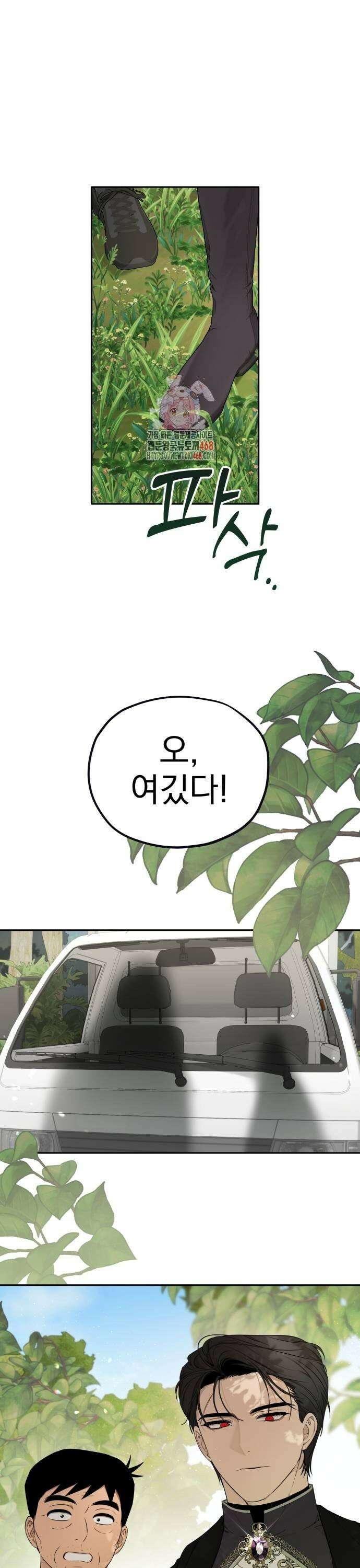 트럭기사 태그배 경 13화 - 트럭을 별저에 넣는 방법 1