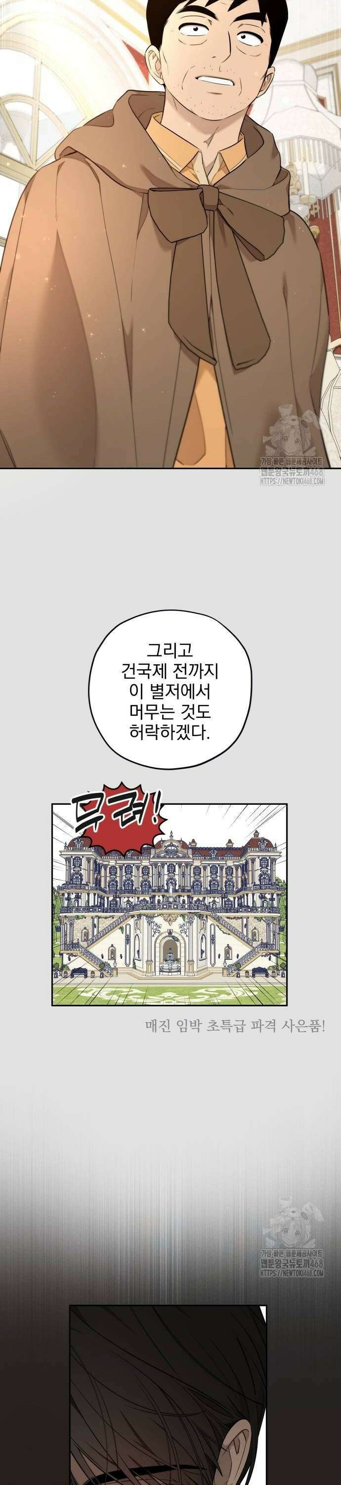 트럭기사 태그배 경 13화 - 트럭을 별저에 넣는 방법 14