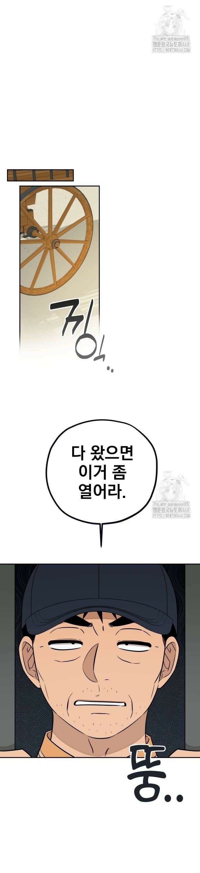 트럭기사 태그배 경 13화 - 트럭을 별저에 넣는 방법 26