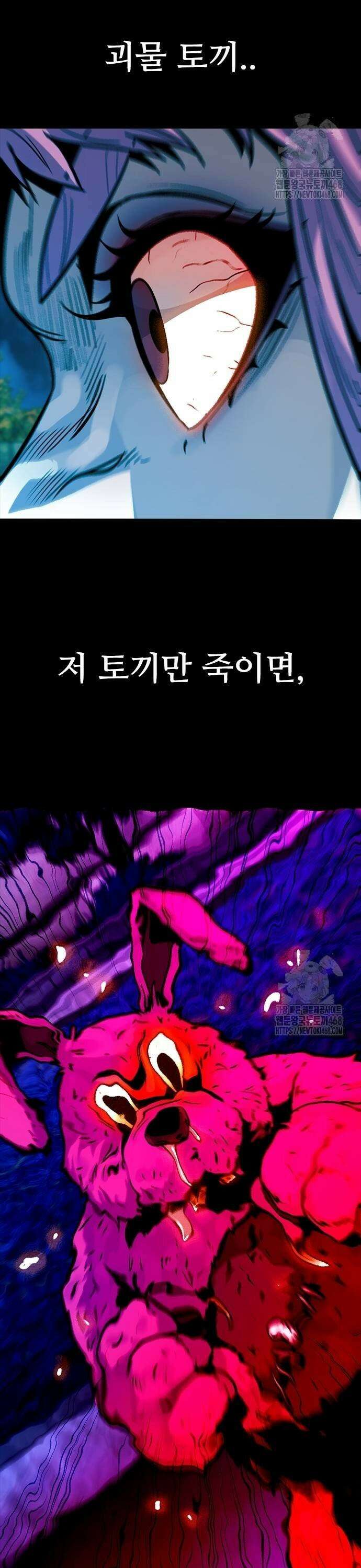 최악의 세대 17화 3