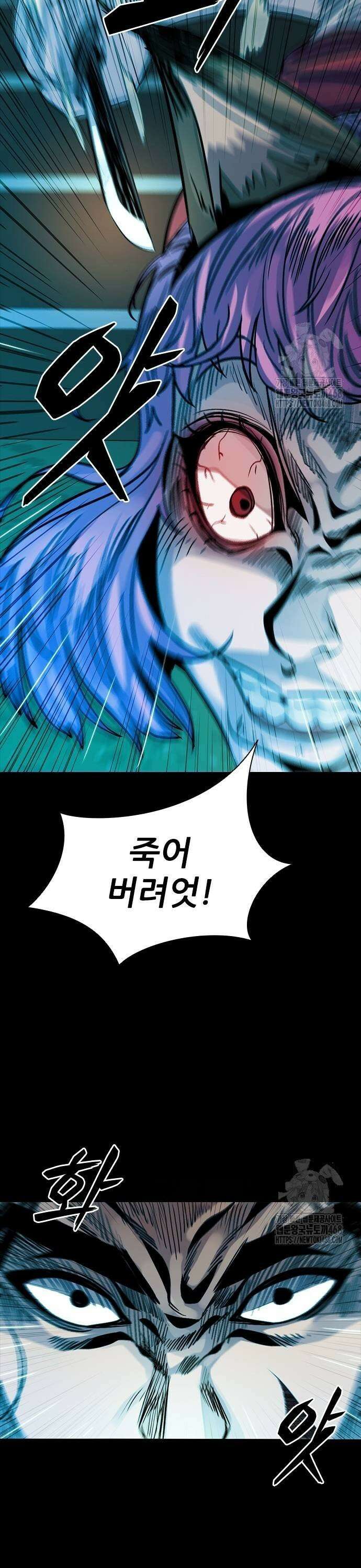최악의 세대 17화 5