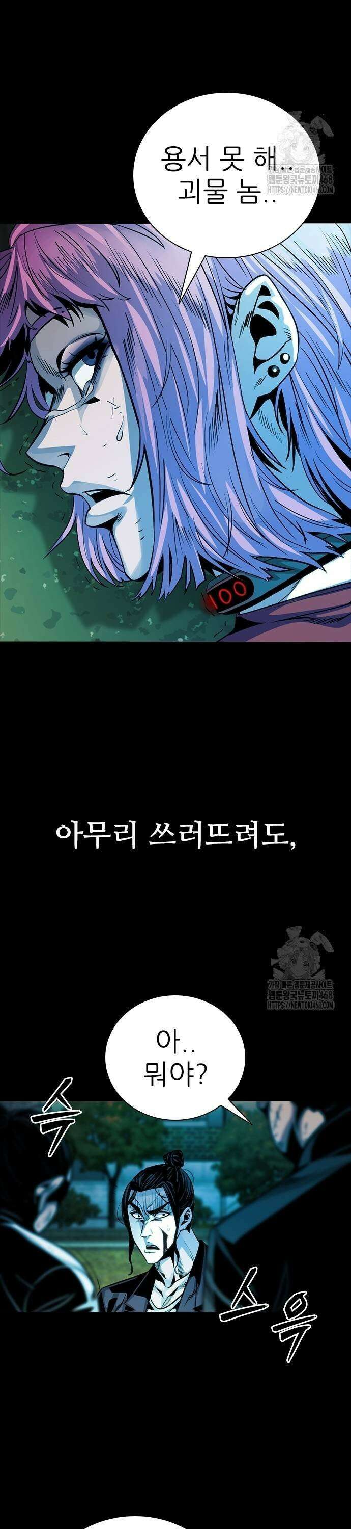 최악의 세대 17화 11