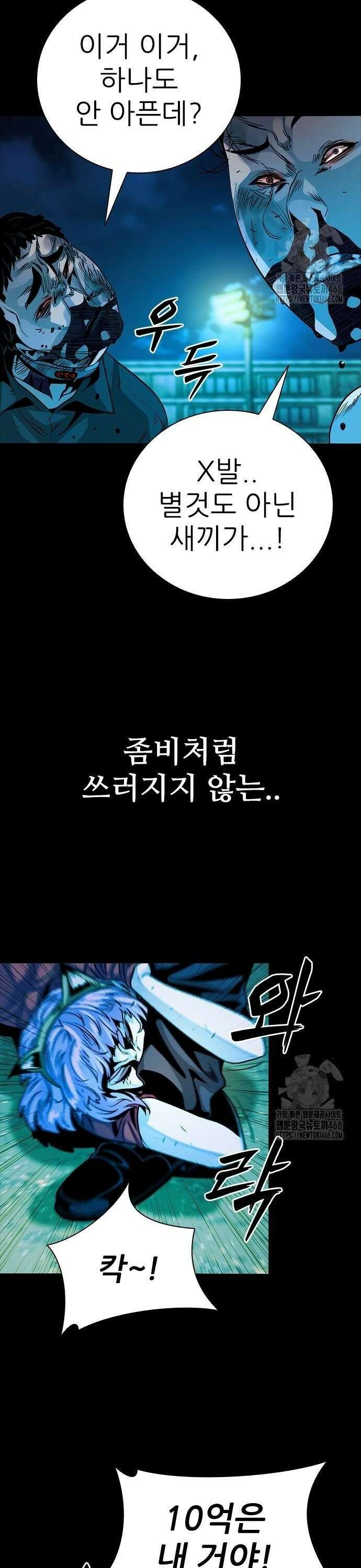 최악의 세대 17화 12