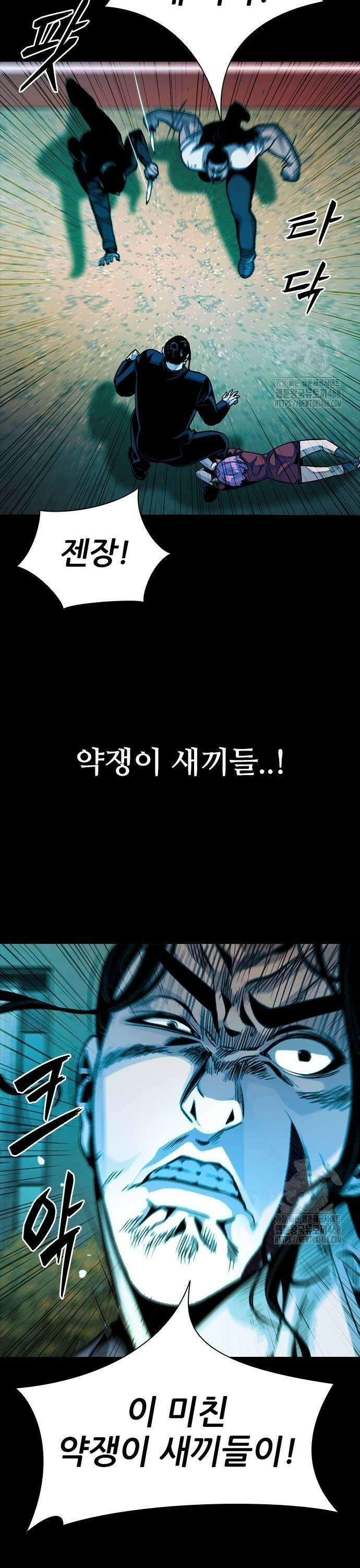 최악의 세대 17화 13