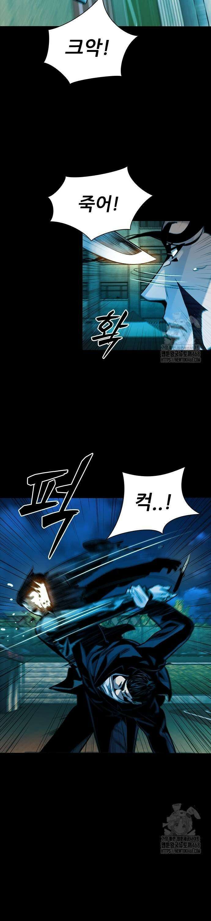 최악의 세대 17화 15
