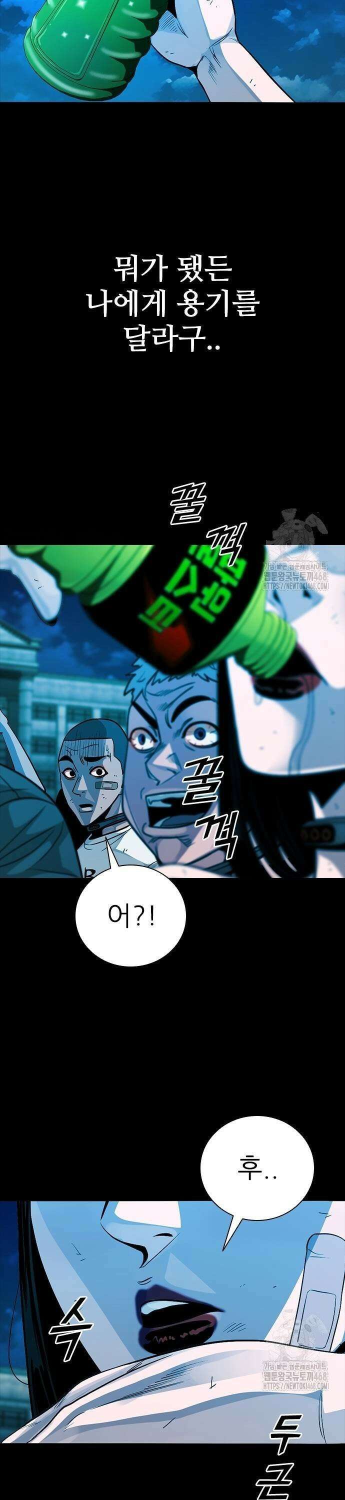 최악의 세대 17화 23