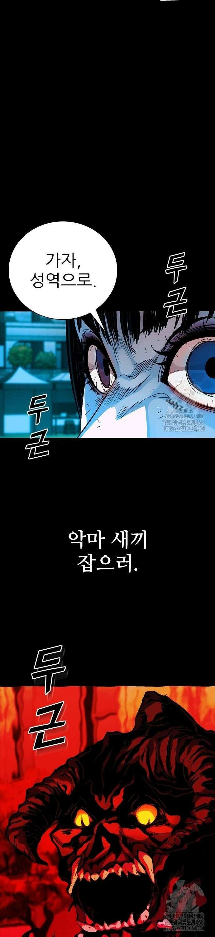 최악의 세대 17화 24