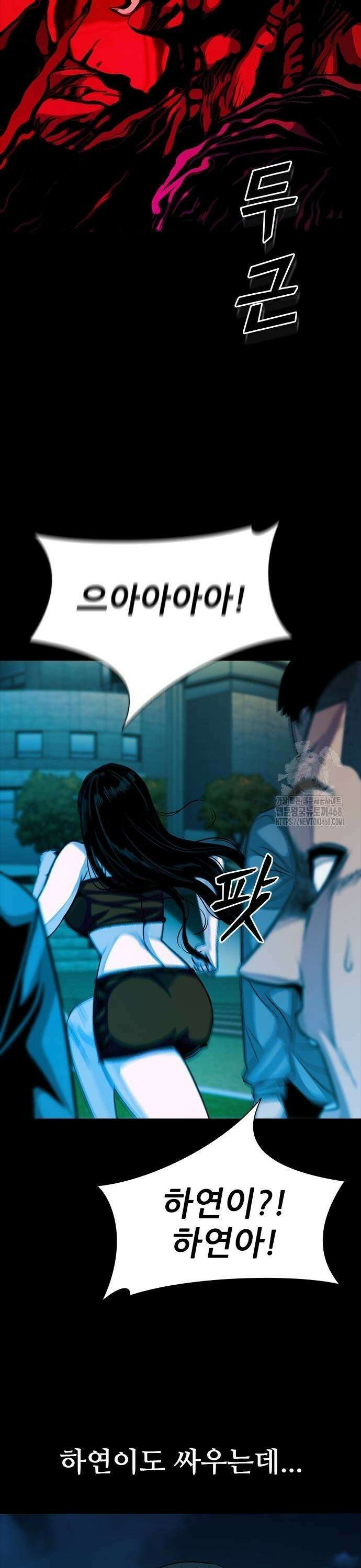 최악의 세대 17화 25