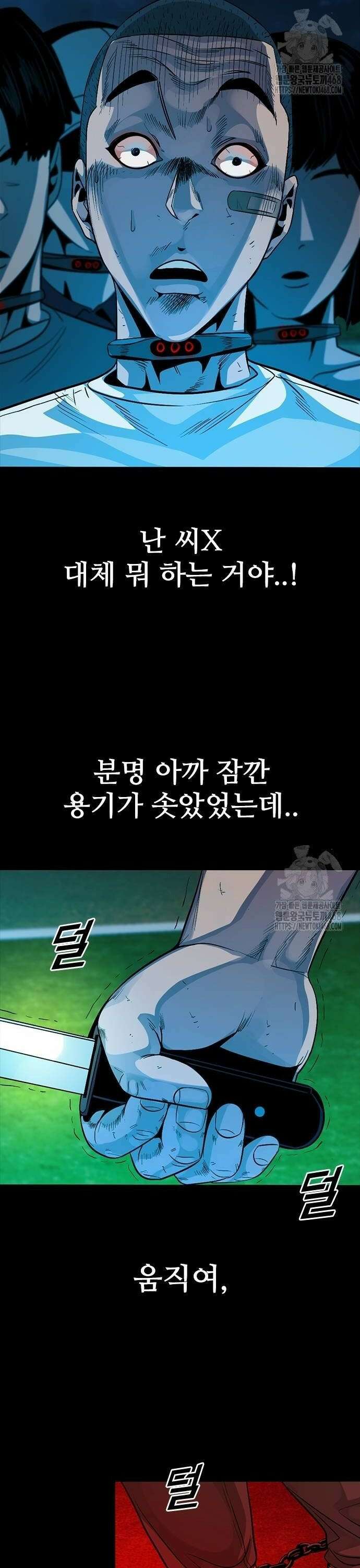 최악의 세대 17화 26