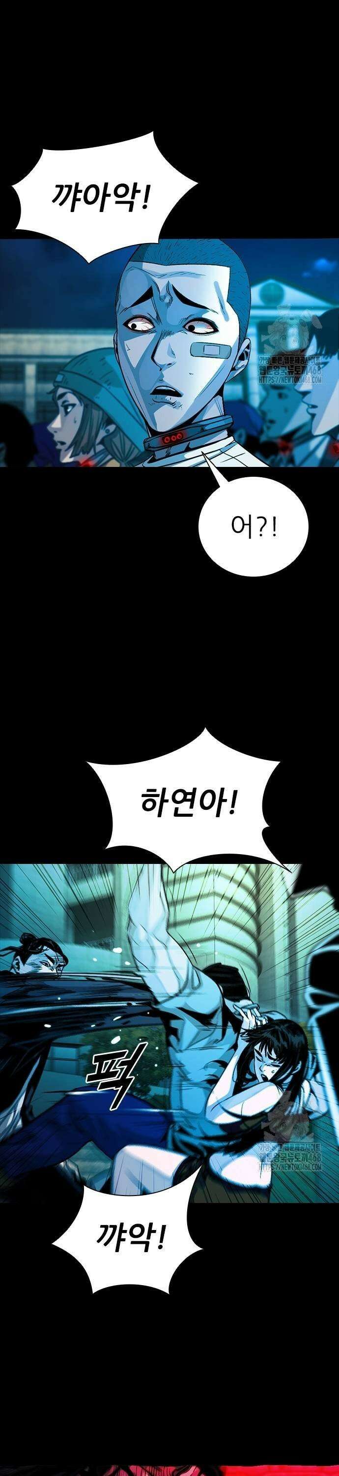 최악의 세대 17화 29