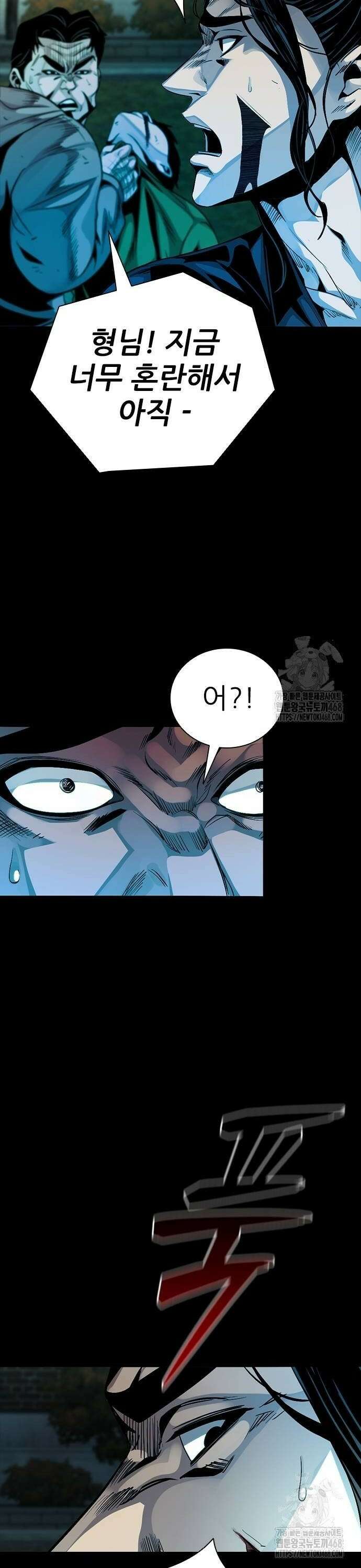 최악의 세대 17화 32