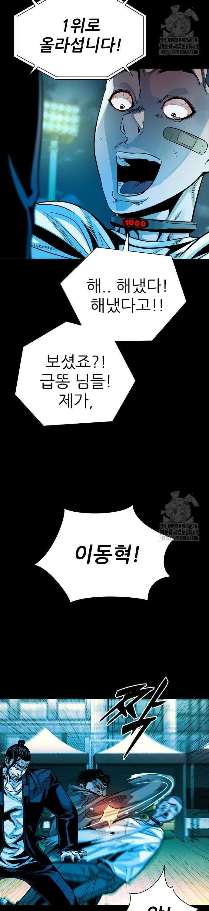 최악의 세대 17화 34