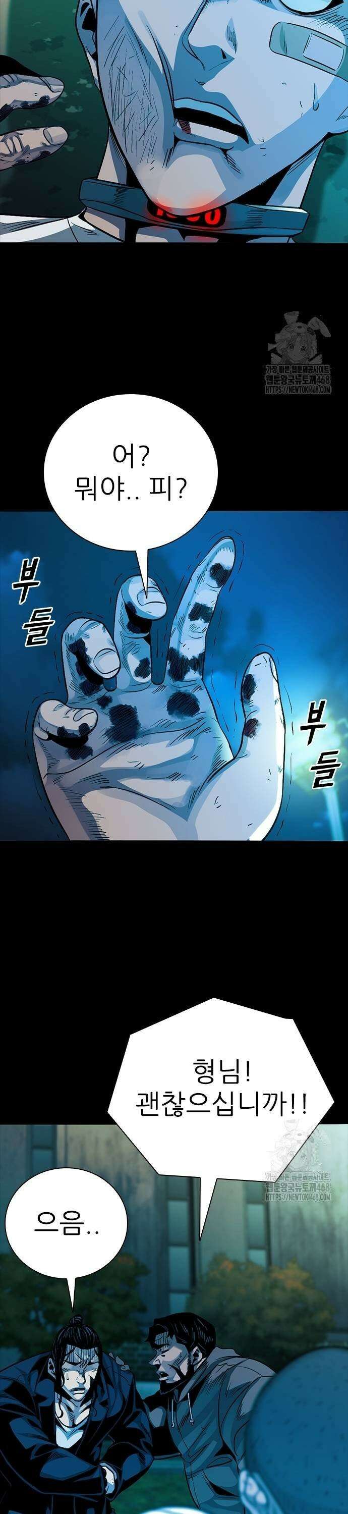 최악의 세대 17화 37