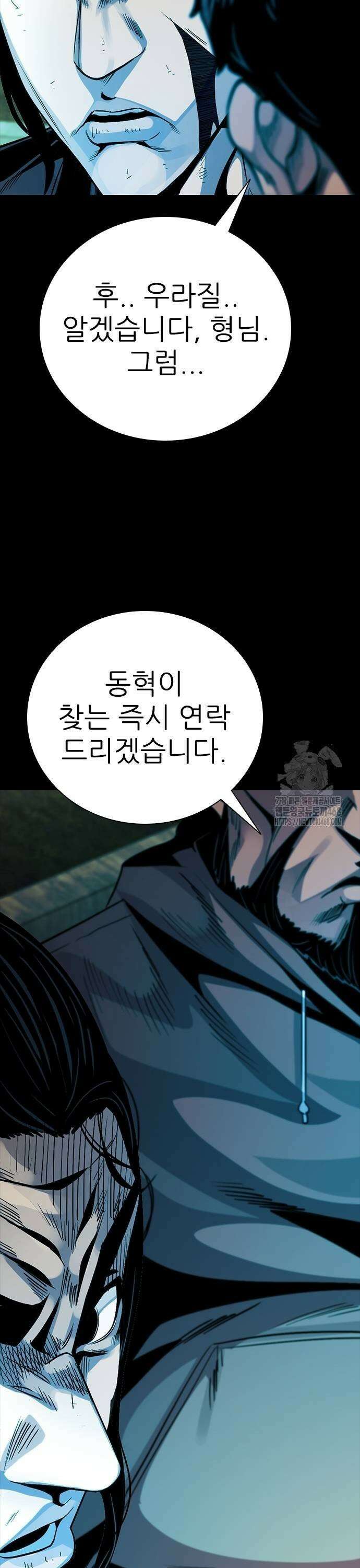 최악의 세대 17화 41