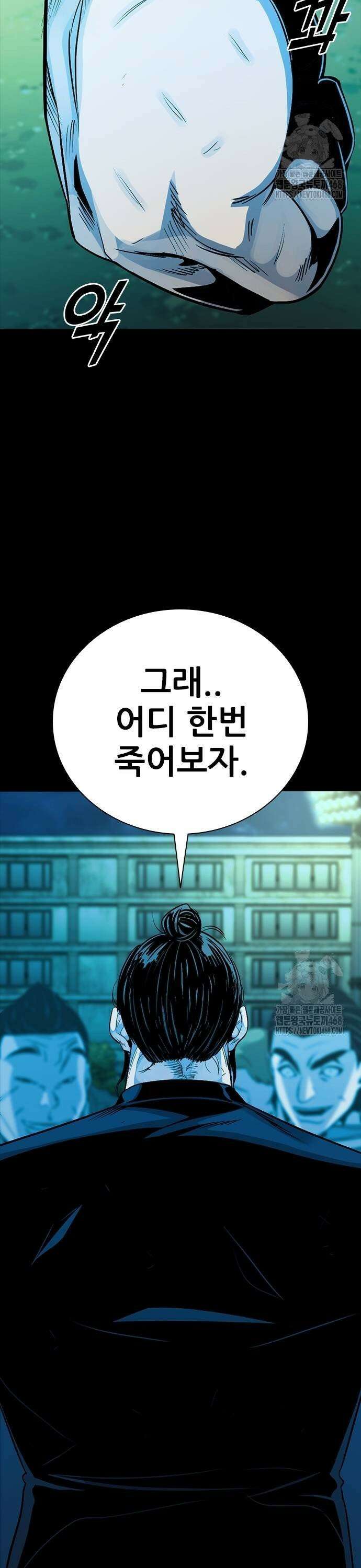최악의 세대 17화 43
