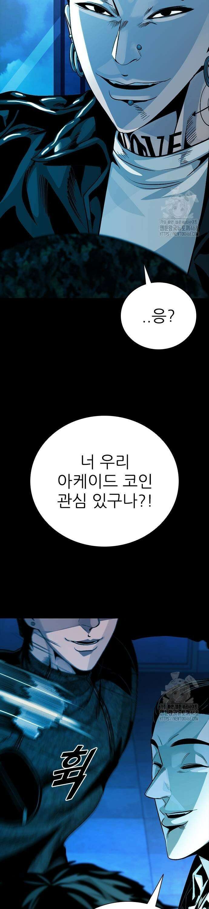 최악의 세대 17화 45