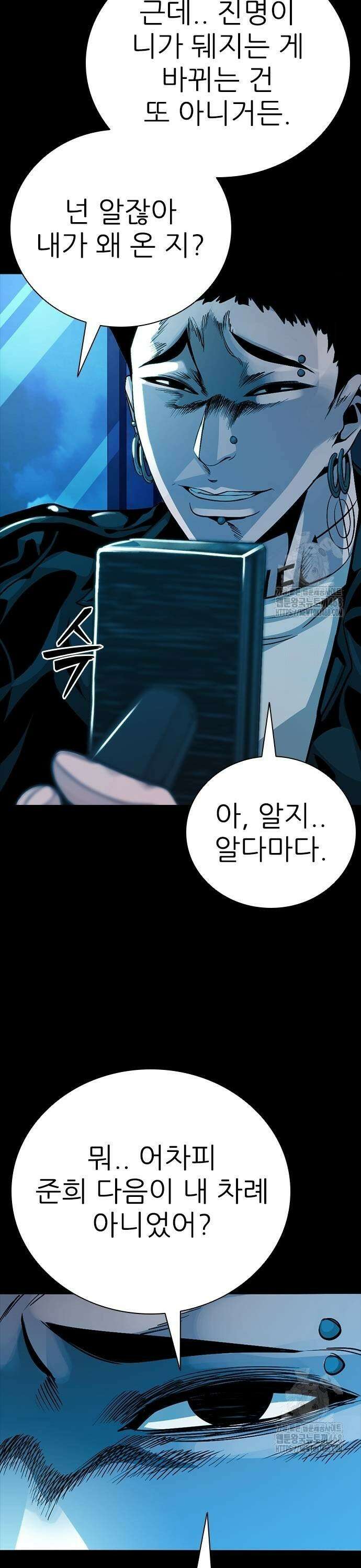 최악의 세대 17화 47