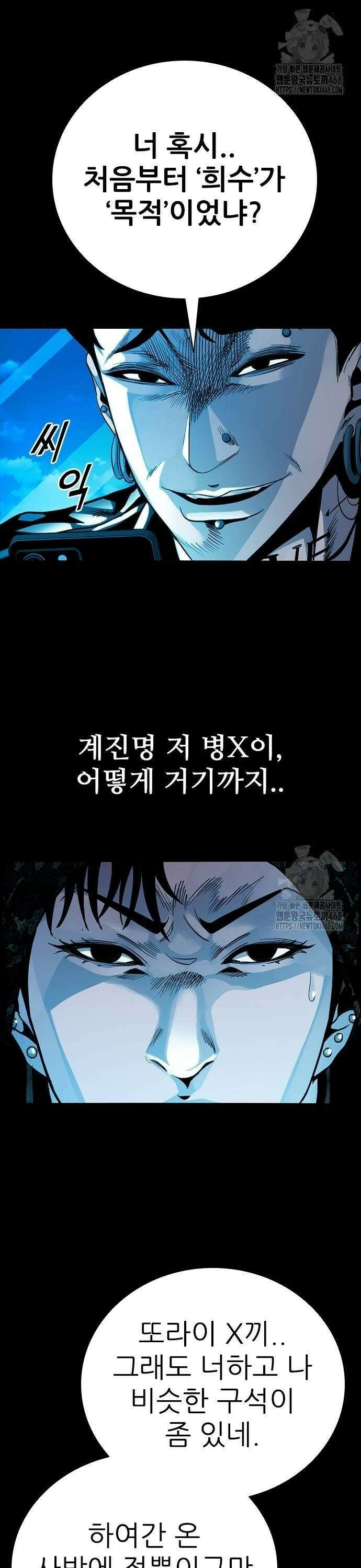 최악의 세대 17화 50