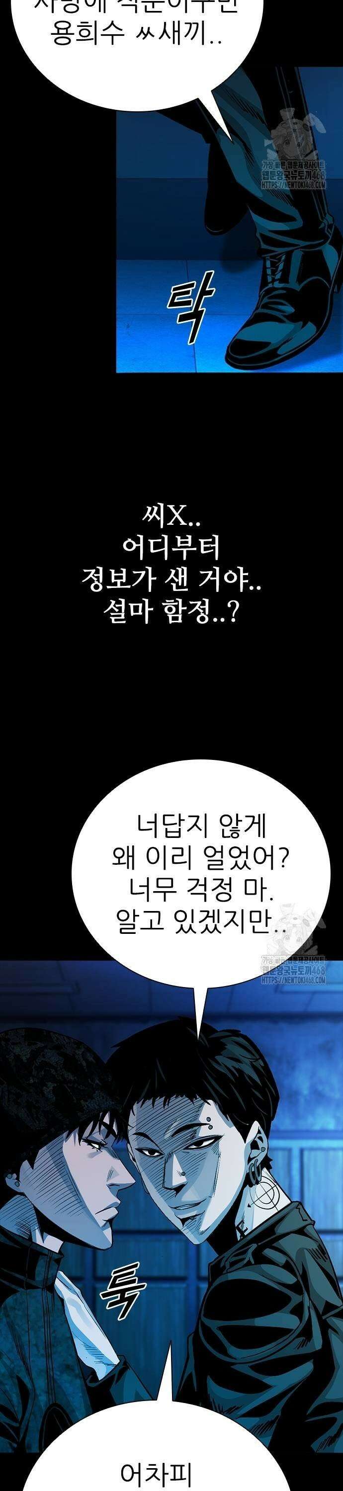 최악의 세대 17화 51
