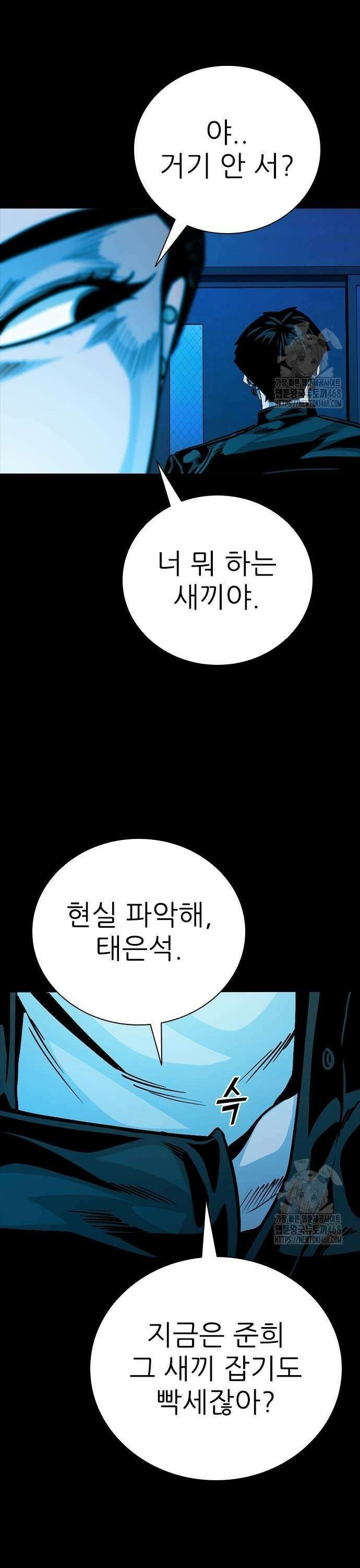 최악의 세대 17화 53