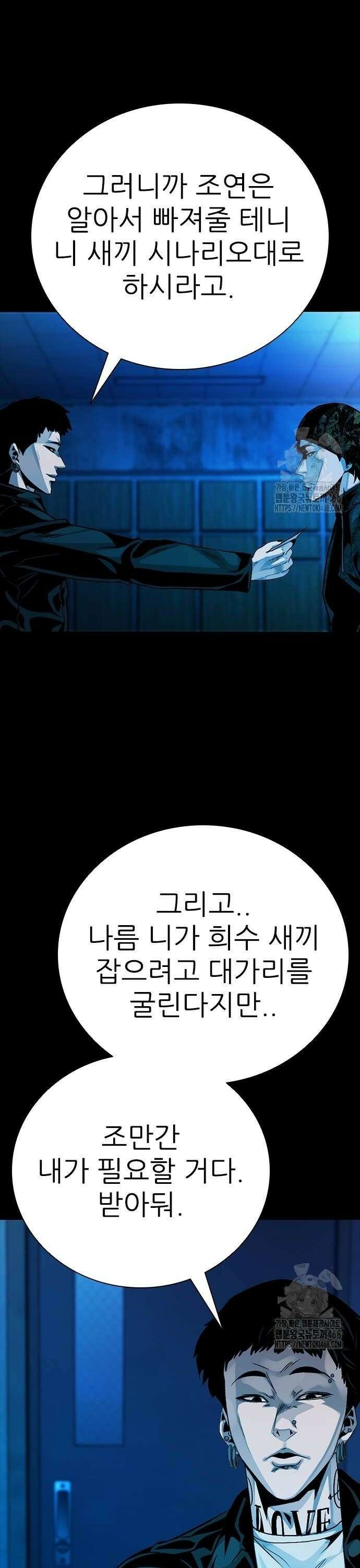 최악의 세대 17화 54