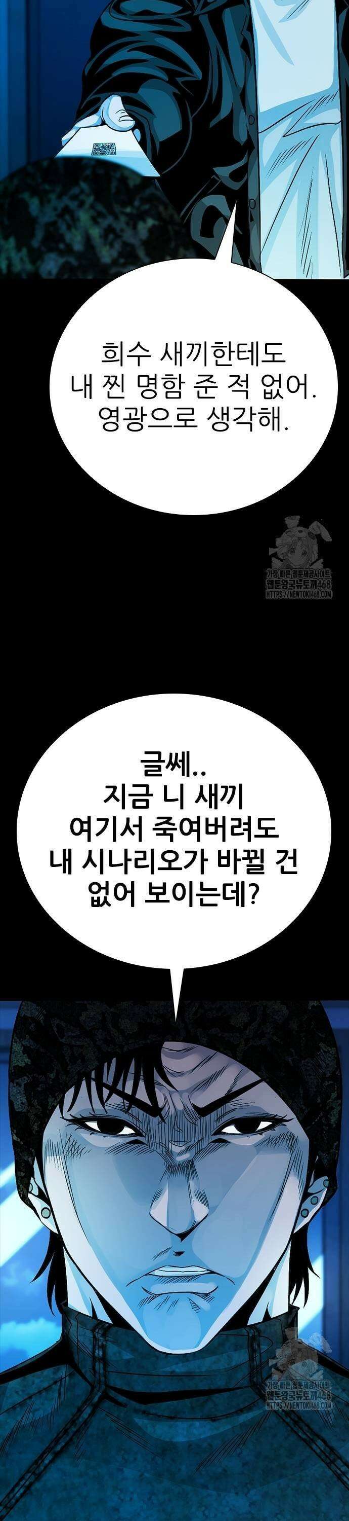 최악의 세대 17화 55