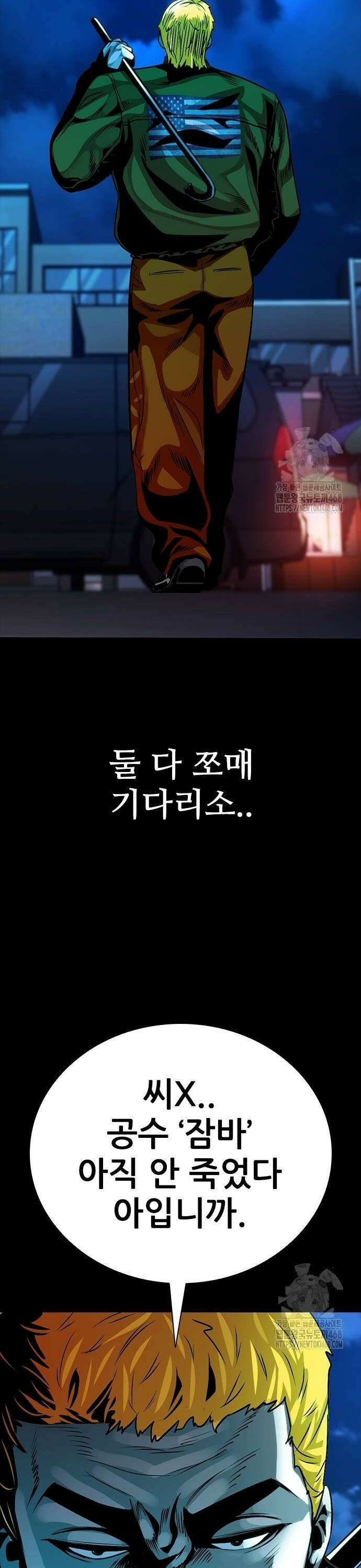 최악의 세대 17화 62