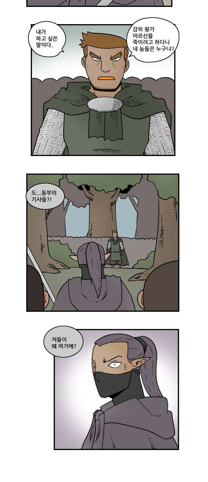 히어로메이커 들킨 비밀 2