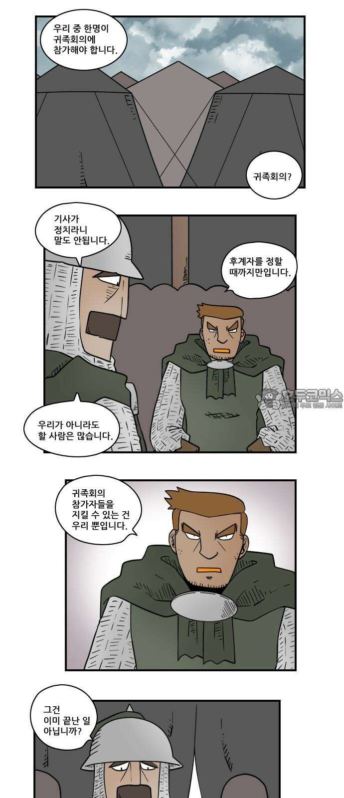 히어로메이커 들킨 비밀 3