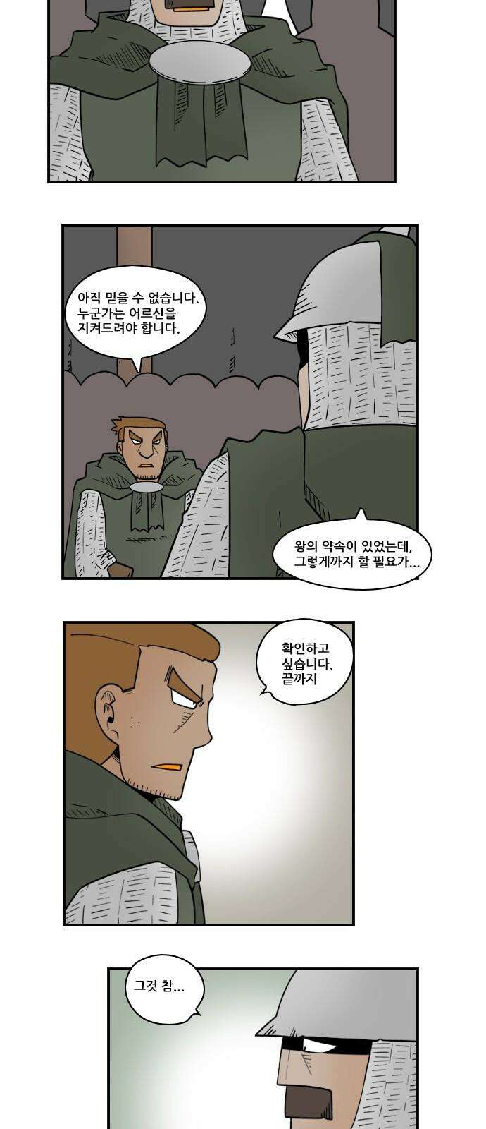 히어로메이커 들킨 비밀 4