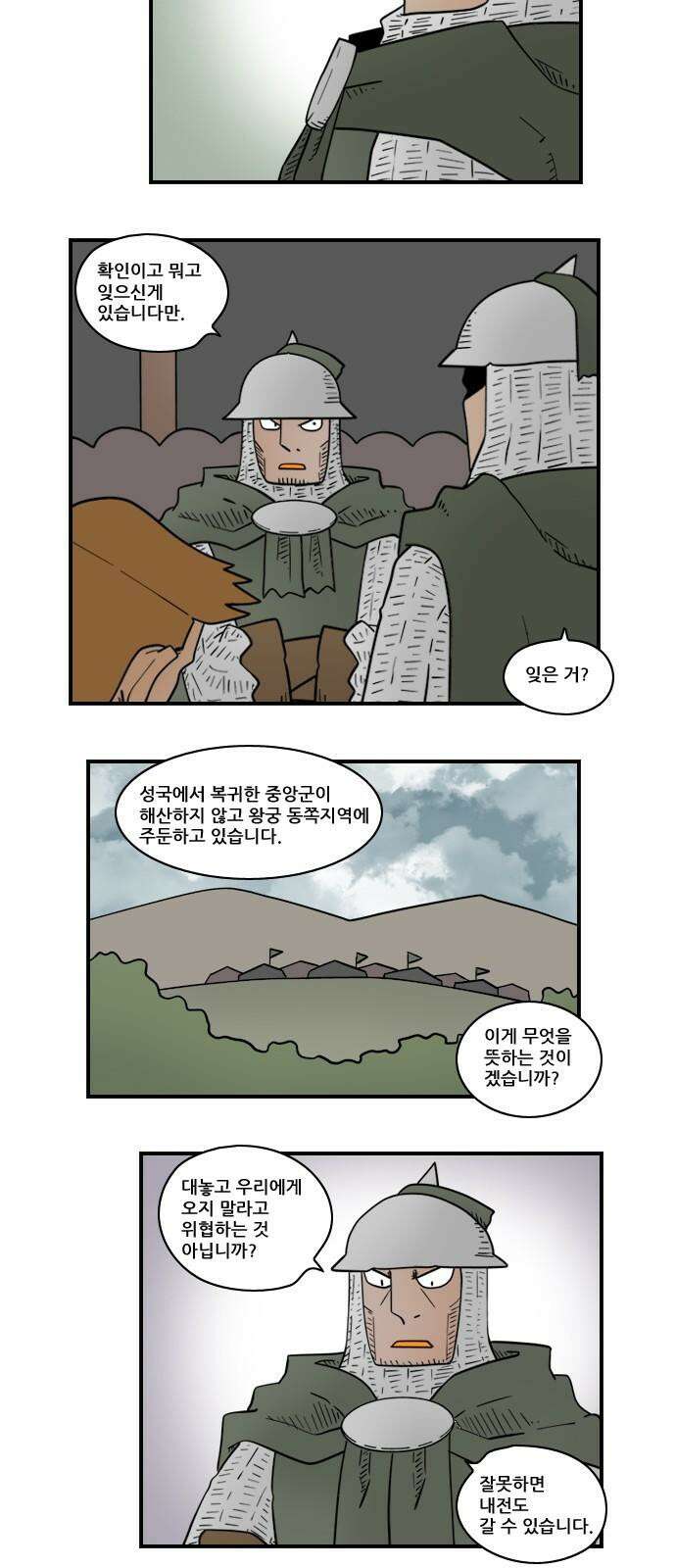 히어로메이커 들킨 비밀 5
