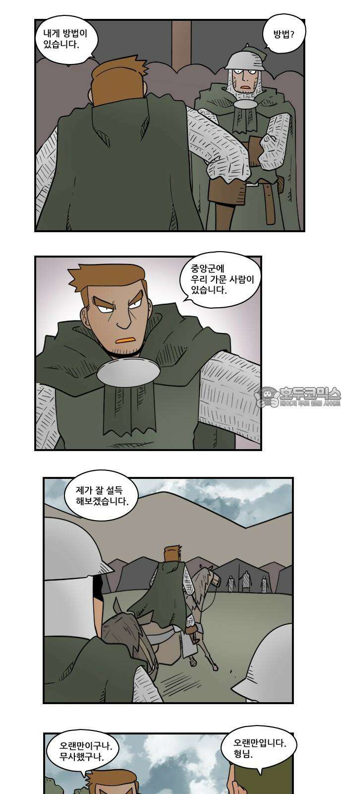 히어로메이커 들킨 비밀 6