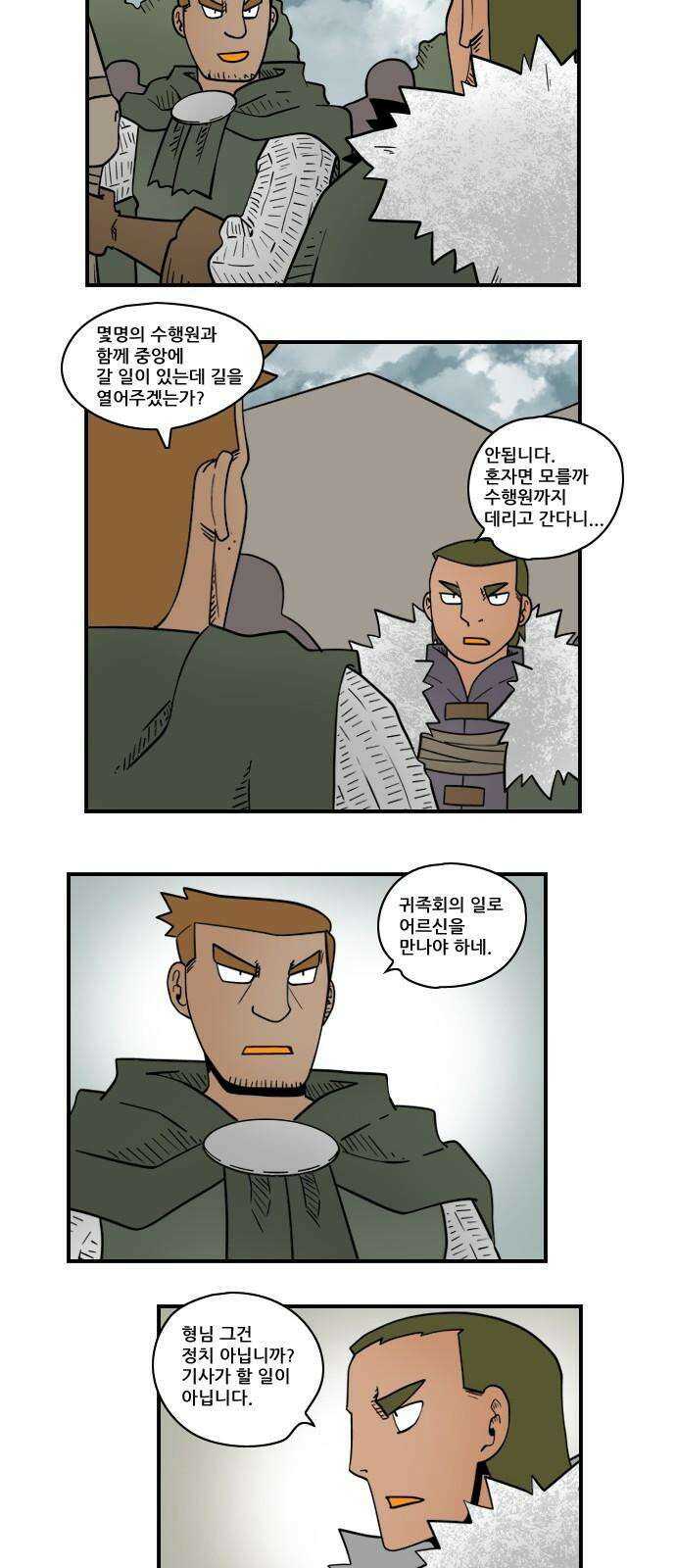 히어로메이커 들킨 비밀 7