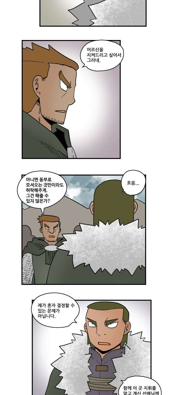 히어로메이커 들킨 비밀 8