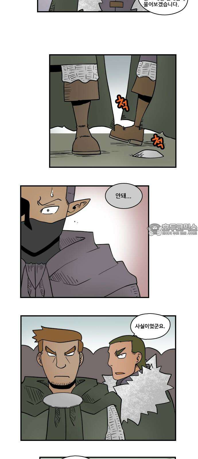 히어로메이커 들킨 비밀 9