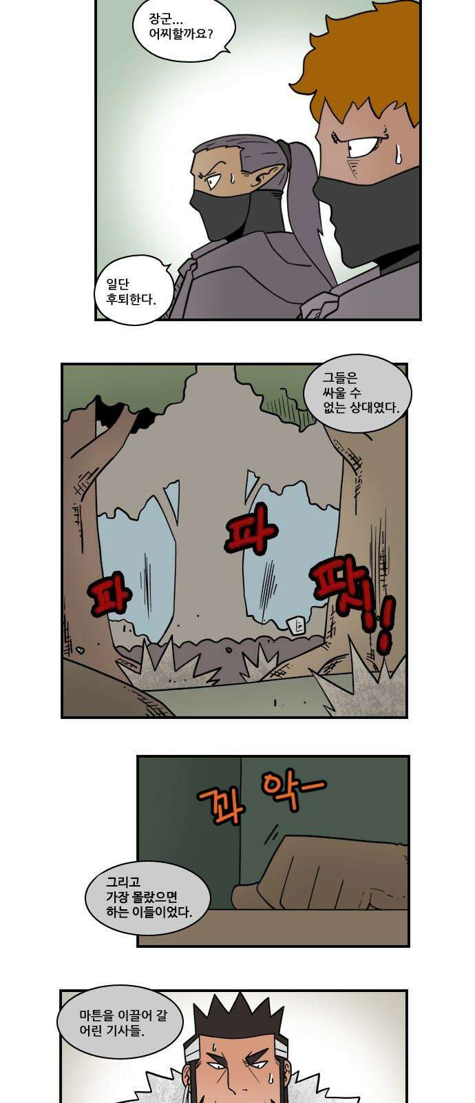 히어로메이커 들킨 비밀 10