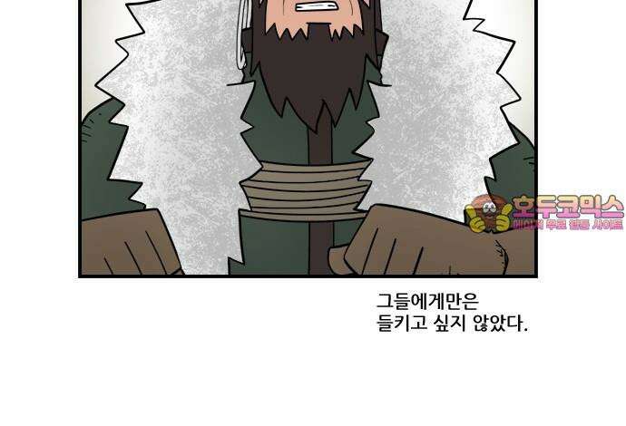 히어로메이커 들킨 비밀 11