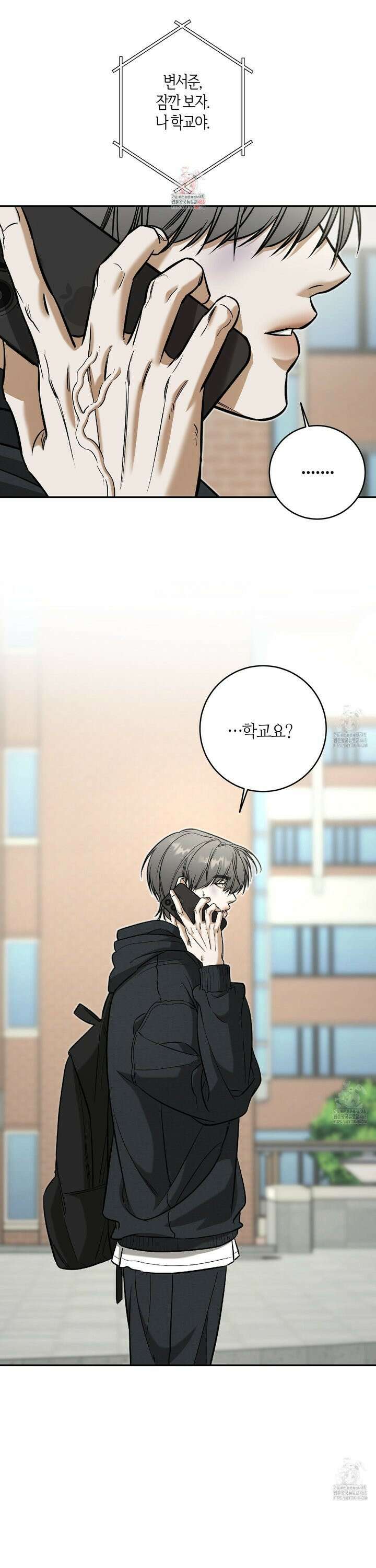 필 마이 베네핏 36화 1