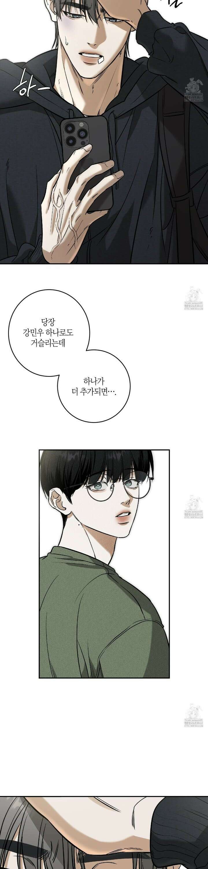 필 마이 베네핏 36화 4