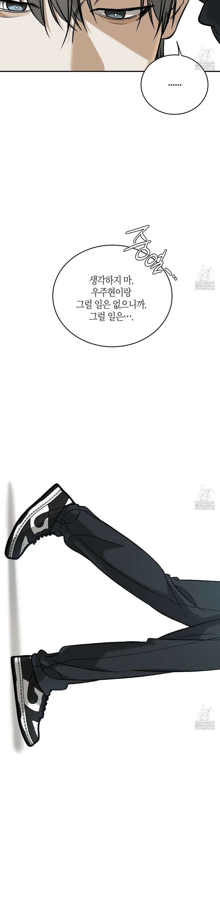 필 마이 베네핏 36화 5