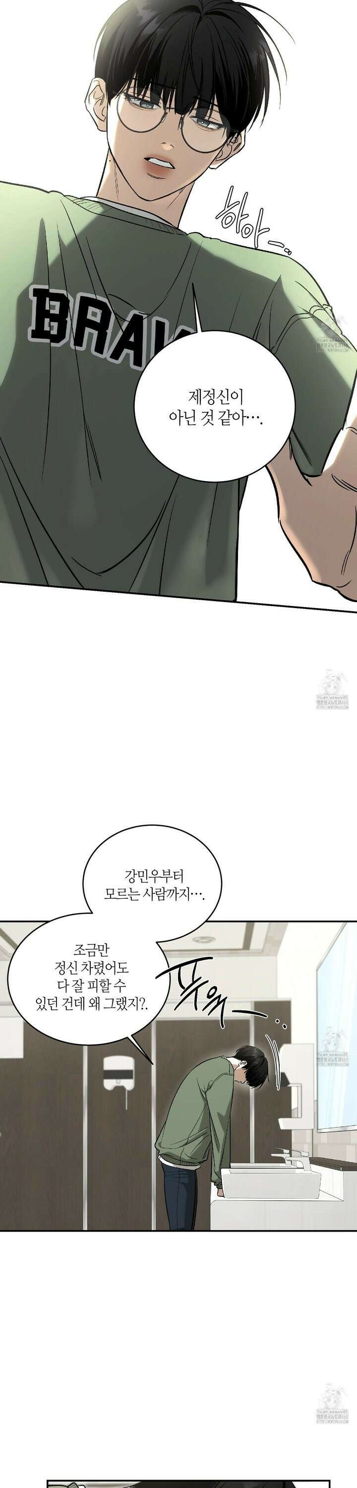 필 마이 베네핏 36화 7